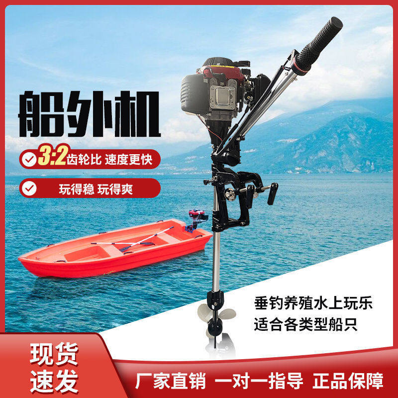 汽油推进器四冲程船外机螺旋桨鱼船冲锋舟皮艇船用推进器船挂浆机