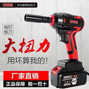 无锂击电充电扳手刷冲大LXQ功率扭力电工风炮木工架子工汽修套筒