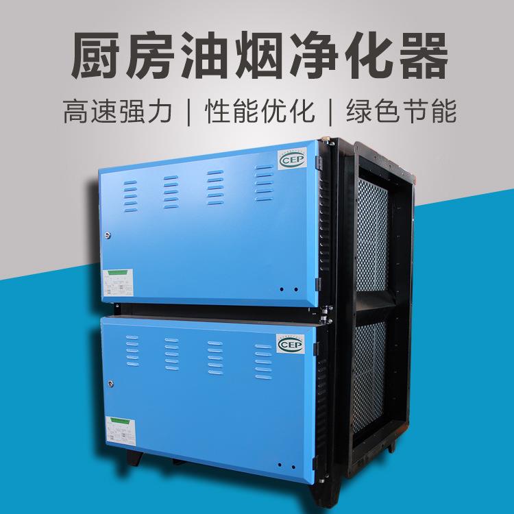 静电式油化器除机净化器净化油味烟净净化CVJ烟一体机组活性炭过