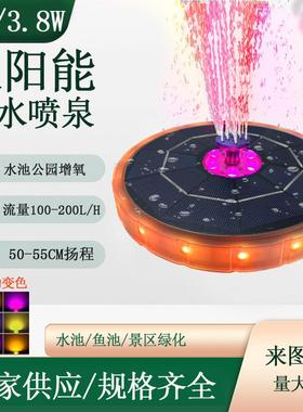 20太26425新款阳能户外水池漂浮庭院鸟饰园浴盆装园林花水景喷泉