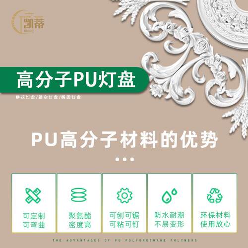 PU灯盘5仿石膏欧式法式吊顶圆灯座造型灯99cm拼花灯盘池136造型灯
