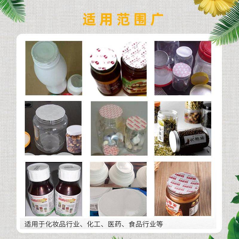 全动自铝箔封口机塑料玻璃瓶瓶口封罐口机连162续电磁感瓶应薄膜