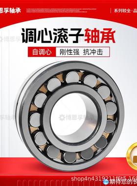 调心滚子轴承222机16-22230CA/CC减机速机RBF矿山械设备搅拌机风
