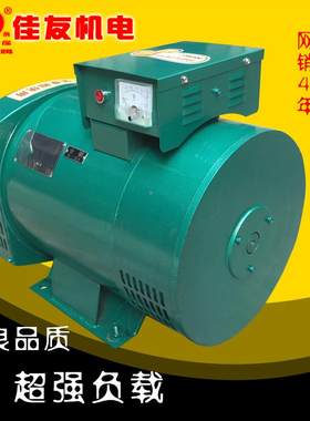 柴1油发电机3KW58电1012520STC(ST)24千瓦相380V单相22三0V双用球