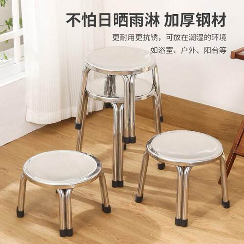 加厚不钢圆子家用凳吃饭凳饭店四锈脚简凳约现代小矮凳户985外圆