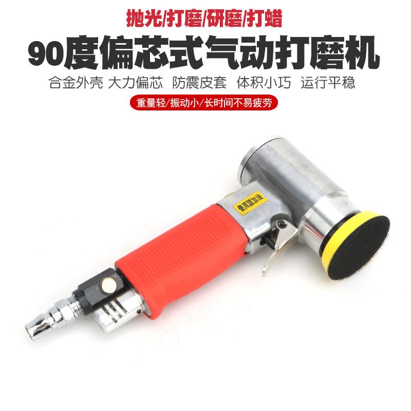 迷你汽车气送羊毛盘打磨机机风动砂抛光动机封釉机研磨光机打蜡原