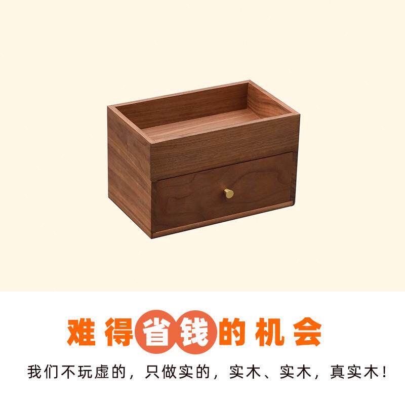 物实收纳木微瑕家具03抽屉式桌面盒箱子木盒储柜整理盒985木质置