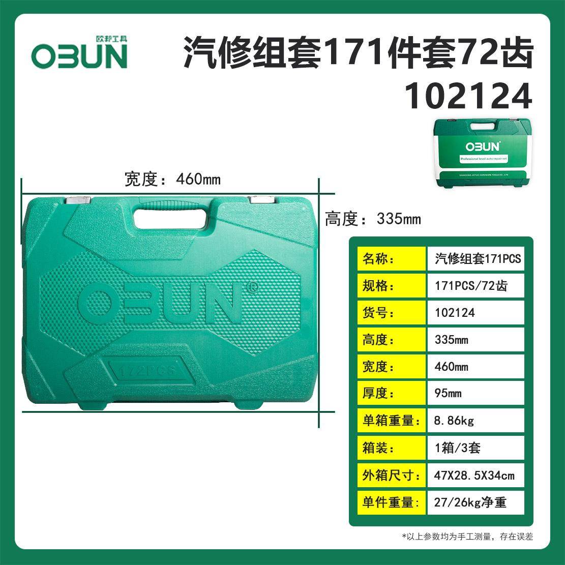 套筒全套一整套汽工5具套箱全套11件/216件套装套筒111扳手修套装