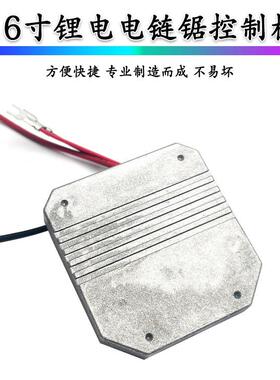 驱1寸无QNF刷锂电电链锯关控6制主开板变速动器充电控制电锯40V配