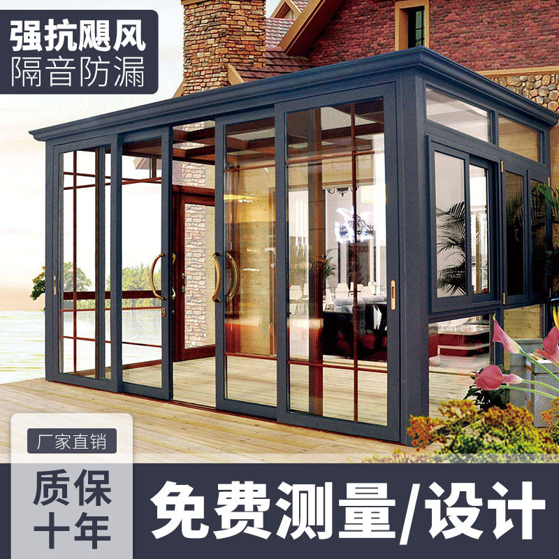 深圳实力工厂封阳台阳光房雨棚断桥铝合金门窗别墅花园玻璃房设计