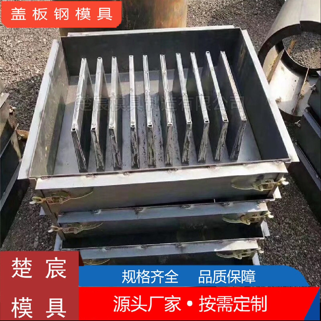预制多孔盖板钢模具市政公路电力盖板模具水沟雨水篦子格栅板模具图片