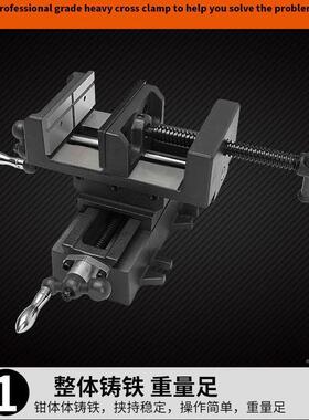 十字平口钳精台钳台重型向滑双移动工作62357台工业级密台钻铣床