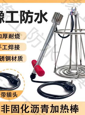 非固化沥青加热棒HNL胶耐烧加厚橡涂料红加热器化融加高不锈钢把