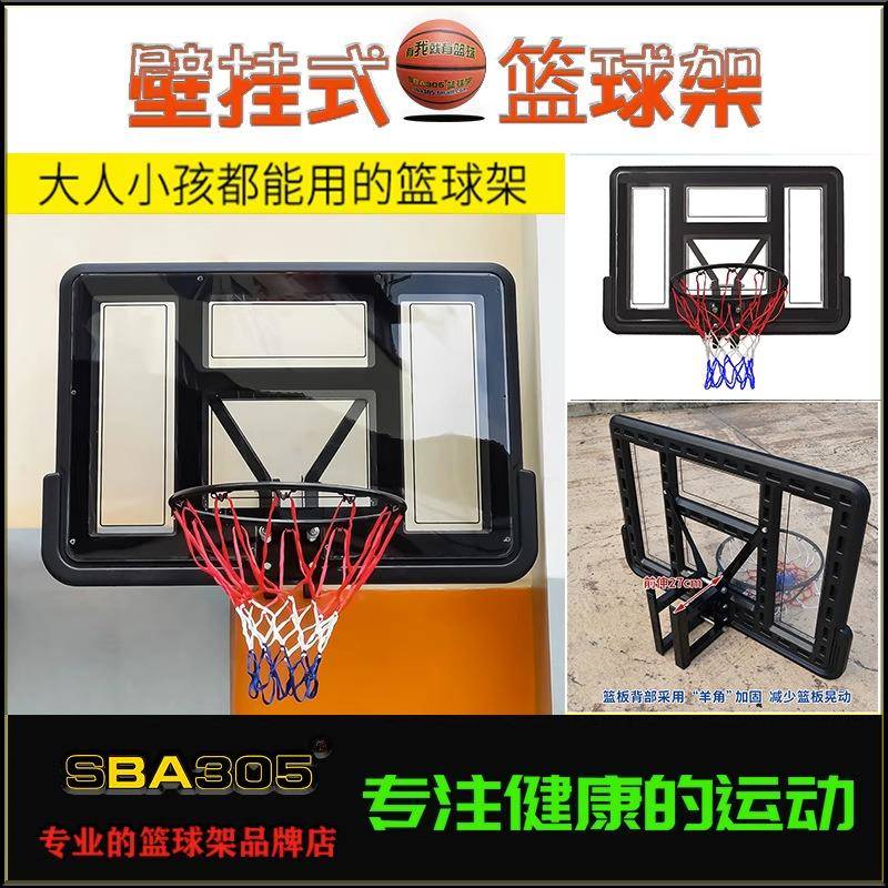 篮球球板框户外投篮框架挂式篮室球板内壁挂式儿家用UEU童成人挂