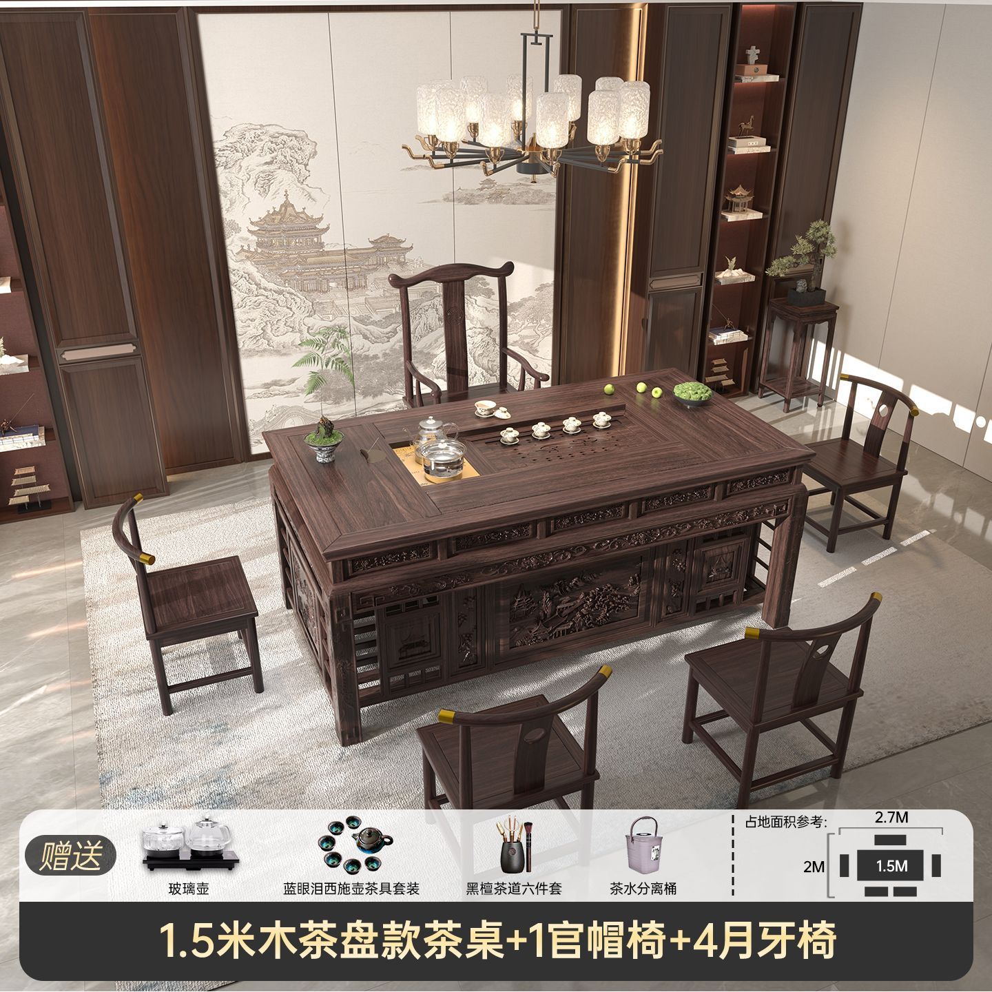乌金实木茶桌椅组合办公室茶几套装一体家用新中式古典茶台