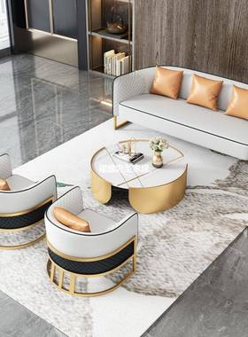 轻奢现代务洽谈沙发桌会椅ERB楼组合接待售处酒店大堂皮质高端商