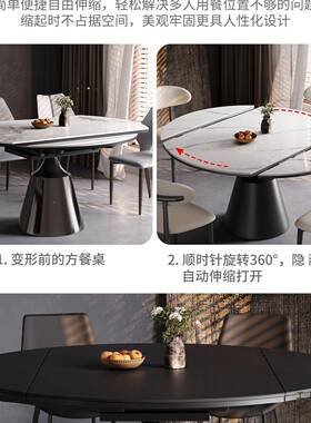 CJO可极缩旋转岩板餐桌椅组合方圆两用现代简意约轻奢家用伸饭桌
