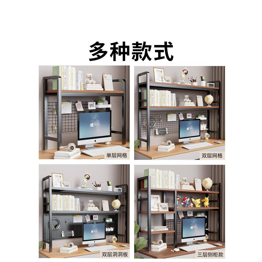 带网格桌架tgz-lwy-面置物办室桌上多层铁艺书架学生家用书公桌纳