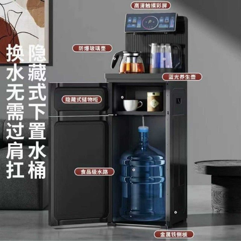 新款智能语音茶吧机家用饮水机冷热两用下置水桶双壶宿舍商用