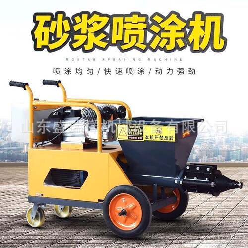 水粉泥喷浆机全坡自动墙抹灰机内外率墙大功批灰拉毛788护砂浆喷