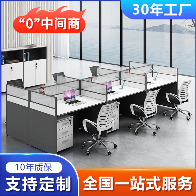 简约现代办公桌员工位带屏风六人卡位职员桌四人位办公室桌椅组合