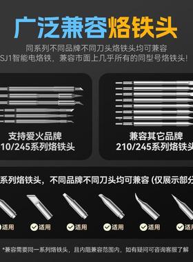 接用智能电烙铁大功率1W00可调温家NFE便携式数显恒温电子维修焊