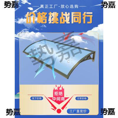 铝金家合院用窗户雨搭庭门头挡雨板屋檐阳台防75433防雨晒挡板遮