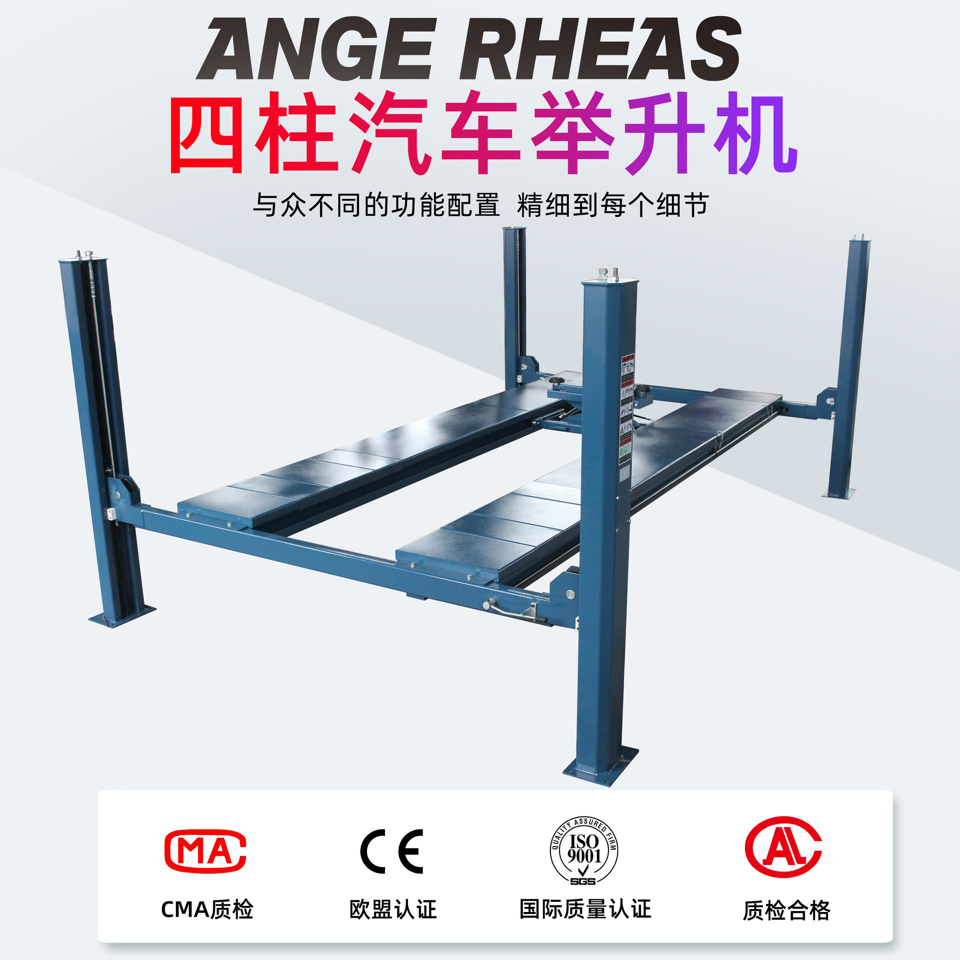 汽车举升机四柱升降机二次举升汽保维修定位设备专用定位升降平台