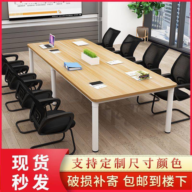 会议长123简易工桌作台桌长条桌公办室洽谈桌会议室专用长方形办