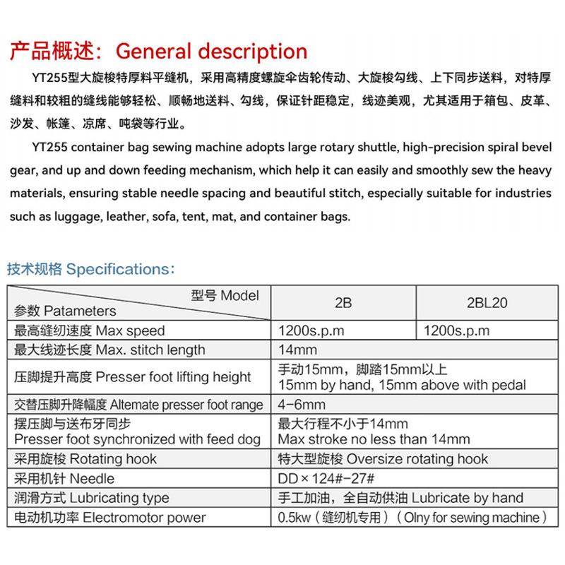 T255集装袋缝吨纫料机上493下送料包机厚缝纫吨Y袋机高速吊带机