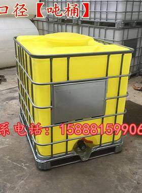 大口径吨桶1吨IC集装桶10B00L耐酸化柴工存桶1000升FGF油运输贮桶