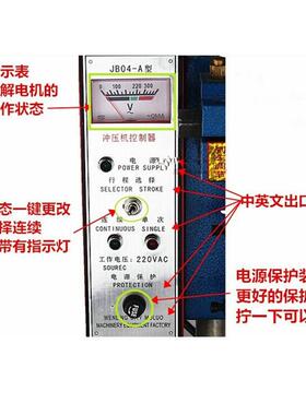 0电动VPUJ台式冲床B4-1T压小力机桌冲孔机铜芯电机脚踏加硬整套打