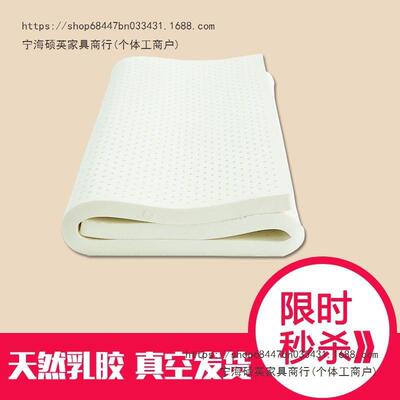 泰天然乳胶床垫席梦思榻平榻532米单国人床垫七区板乳胶双床垫
