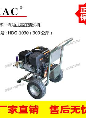 汽油式KAC高压清洗B机HDG-1030AR压泵P3高00ar压力15升1596772H动