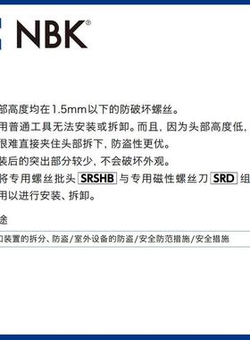 SHRSS防盗超短头螺S栓US304超KNF螺极短头防盗栓机械配件零件