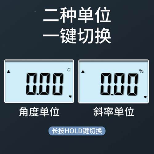 HEMUEL跨境电商显E倾角盒单522面带数磁电仪子水平斜率角度测试