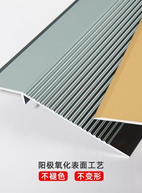 铝合防滑门槛p大高低t金iransitonA-012铝stri缝隙地板压边门坎收