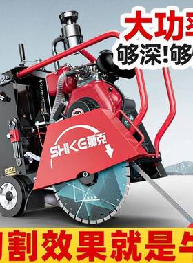 混凝土路切割机水泥路缝面柴油面汽油电动切机马地器EZM