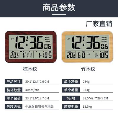 中文显示仿木纹现代创居家闹钟意数字夜光客H180CN（室厅卧温钟湿