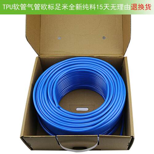 聚m氨PU管4*2.5m高压气动软管空货压机分板516机管现酯空气管