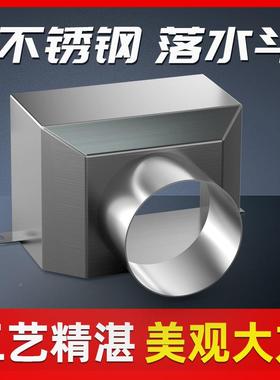 雨水斗0pvc下水管件塑料方型不锈漏钢接水0斗75111AFI6排水管配件