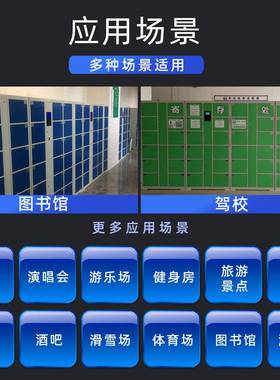 扫码收费智能储乐物柜景区场游场商行李寄存钢柜冷轧电子存ILL包
