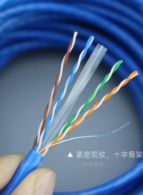 超HSYVcat六电网线家用铜包铝c路由器宽带类线cat6类ca脑网络线30