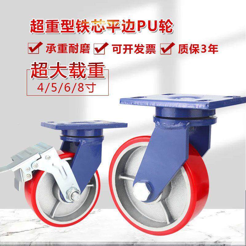 超重型车脚轮大轮4寸5寸6寸8寸铁芯无品牌/聚氨脚酯型设备载重轮