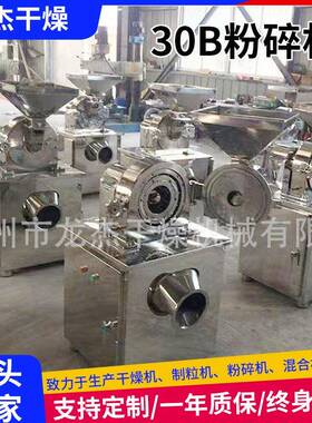 花椒粉3厂CWT0b碎机蔬多菜功能30B粉碎机五粉谷杂粮30b粉碎机家生