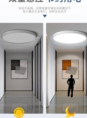 感应吸11418顶灯楼道灯楼道控走过廊灯红外人梯体雷达感应灯智能