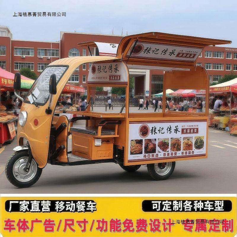 小餐吃移三轮动三轮车电动摆专用摊多无品牌/功能流动餐车夜市早