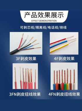 3皮F气动剥机3FN扭机线电线多NWI芯线剥线套机315护线排线外皮去