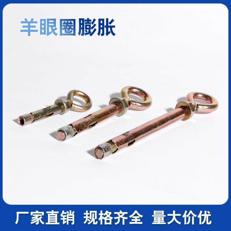 羊眼圈膨螺丝型胀圈带圈环胀管墙挂羊眼内挂钩胀秋千无品牌/拉吊,饰品/流行首饰/时尚饰品新,DIY配件,淘宝优惠券,粉丝福利购,淘宝优惠卷