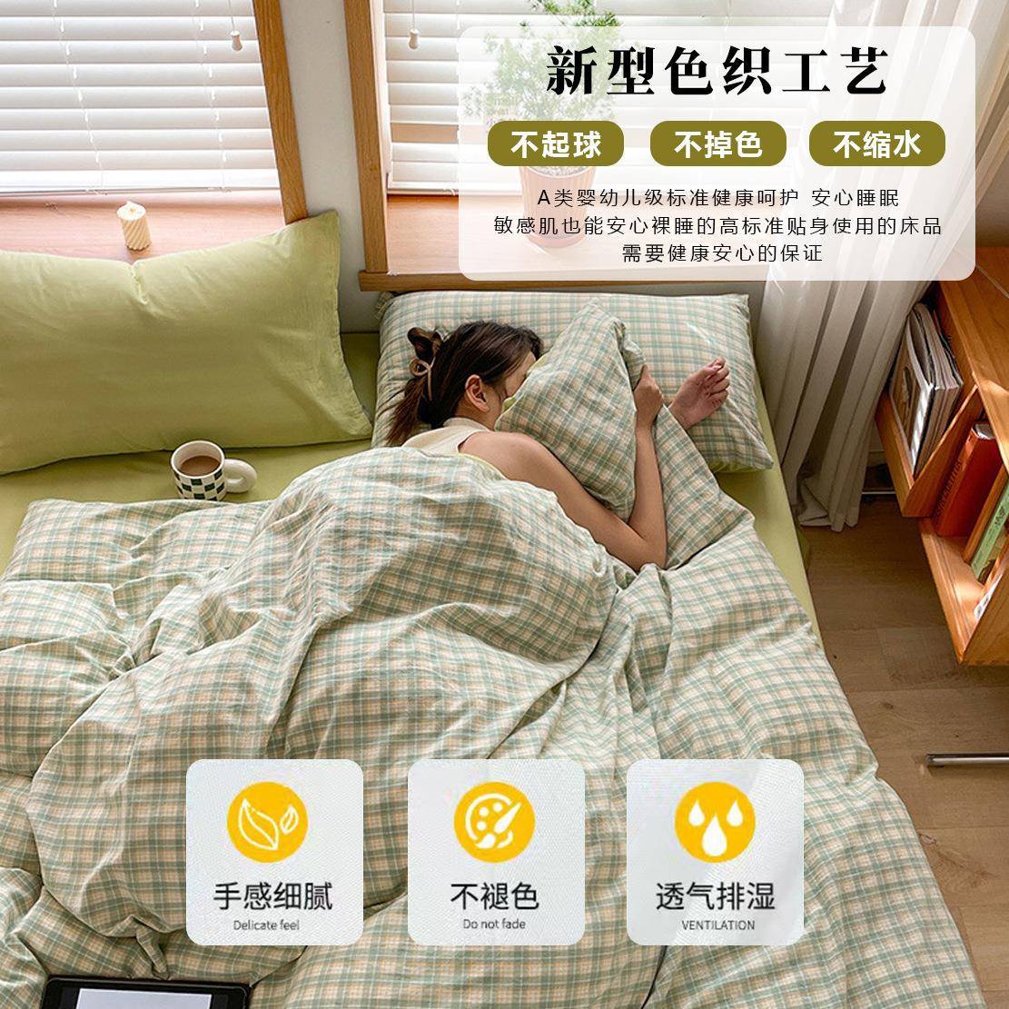 优艺632欣四40支全棉件件套水洗棉套件色织简单约纯棉床式学生三